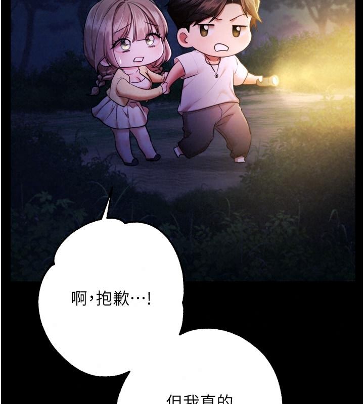 逆轉食物鏈第13話-與老師深夜探險