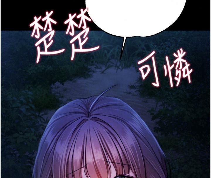 逆轉食物鏈第13話-與老師深夜探險