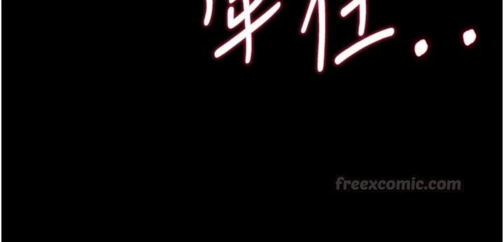 逆轉食物鏈第13話-與老師深夜探險