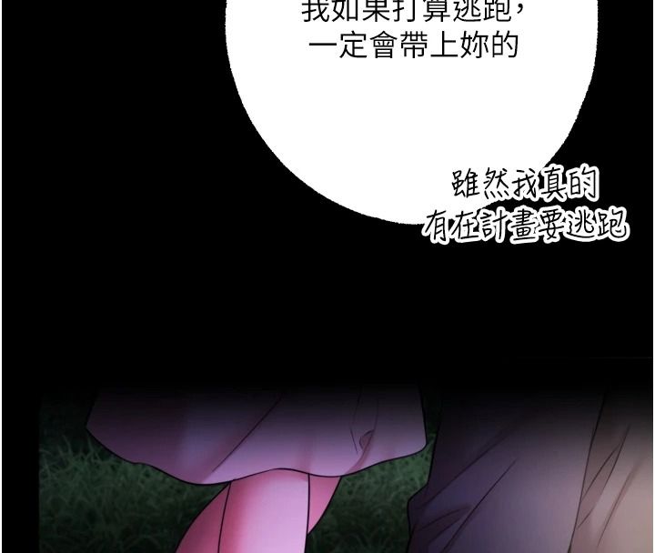 逆轉食物鏈第13話-與老師深夜探險