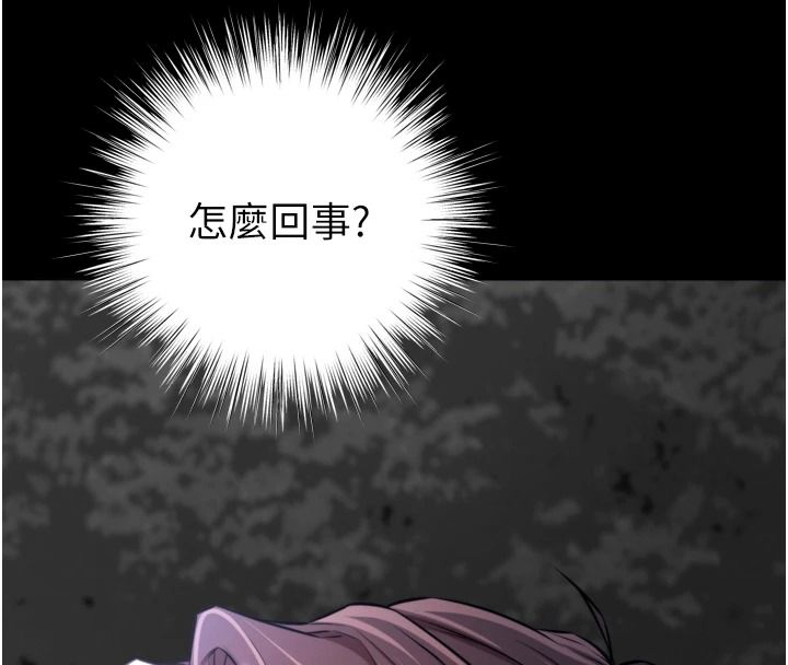 逆转食物链第13話-與老師深夜探險