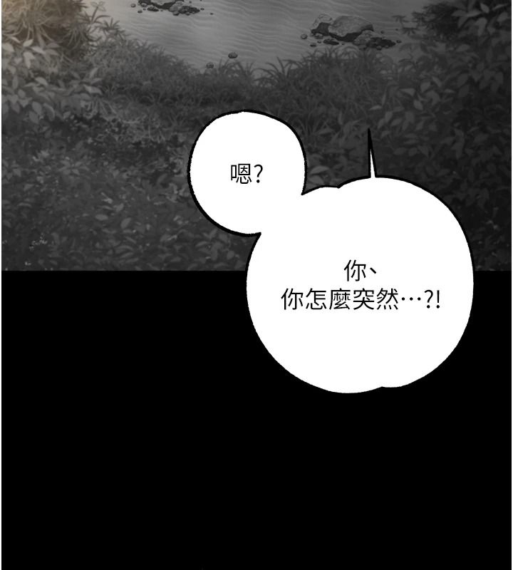 逆轉食物鏈第13話-與老師深夜探險