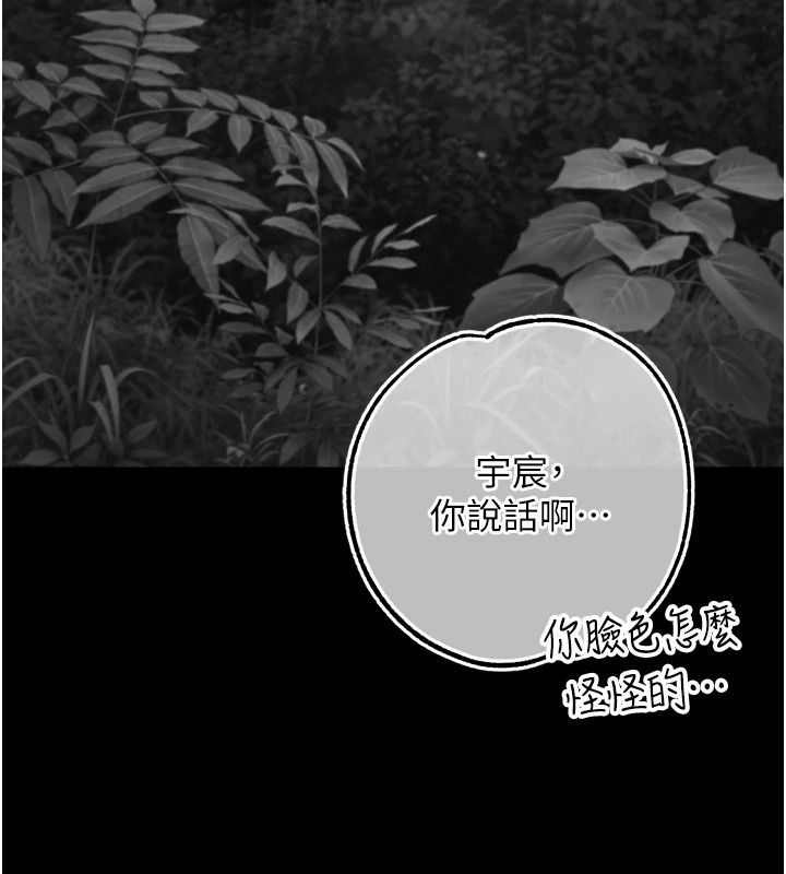 逆轉食物鏈第13話-與老師深夜探險