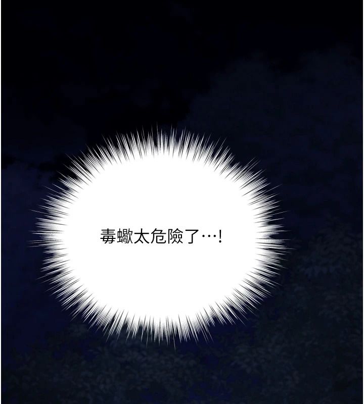 逆转食物链第13話-與老師深夜探險