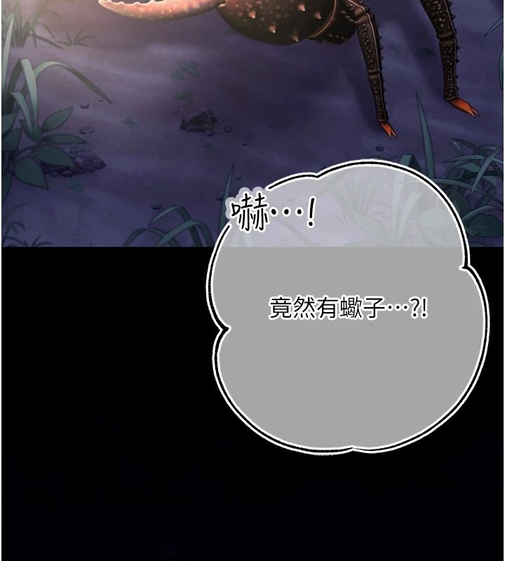逆轉食物鏈第13話-與老師深夜探險