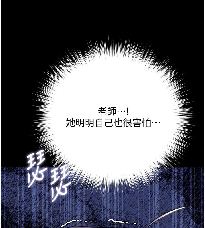 逆轉食物鏈第13話-與老師深夜探險