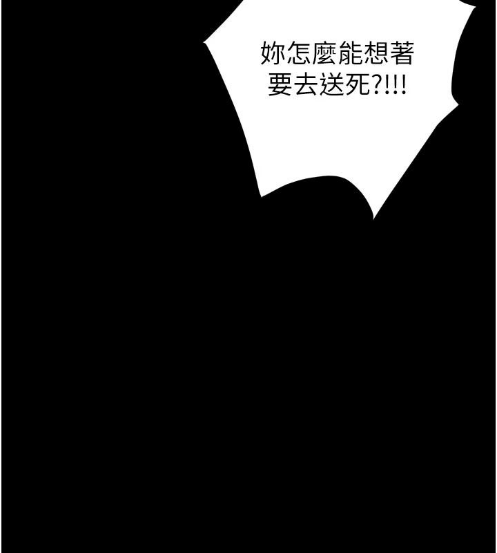 逆轉食物鏈第13話-與老師深夜探險