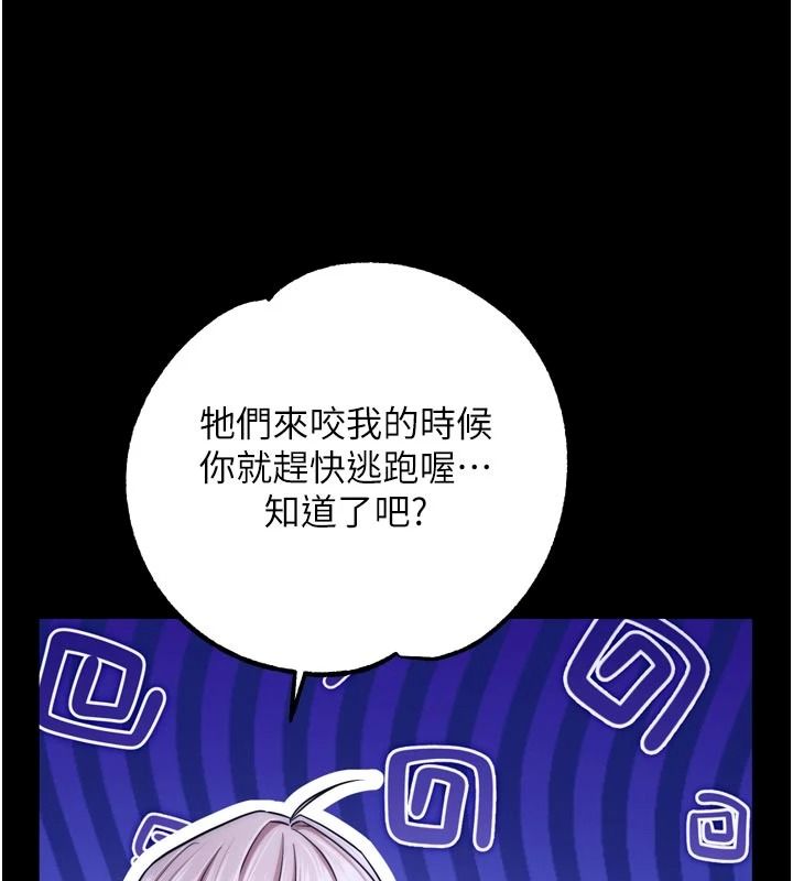 逆转食物链第13話-與老師深夜探險
