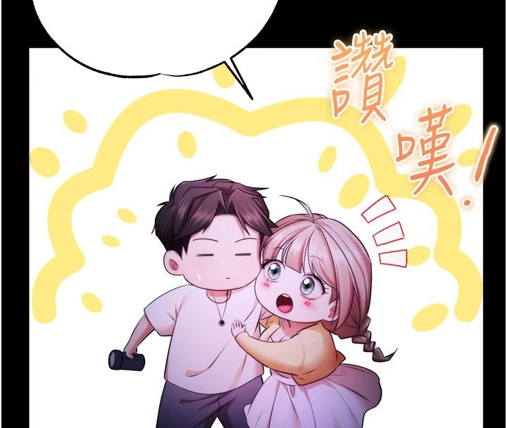 逆轉食物鏈第13話-與老師深夜探險