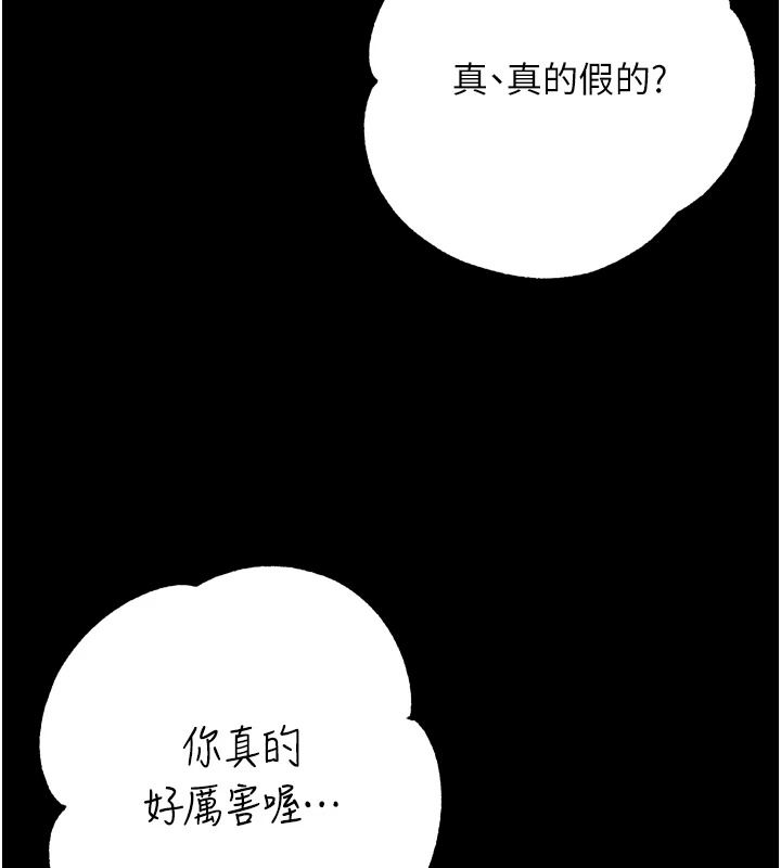 逆轉食物鏈第13話-與老師深夜探險