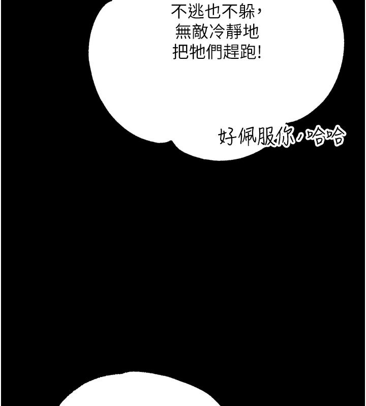 逆转食物链第13話-與老師深夜探險