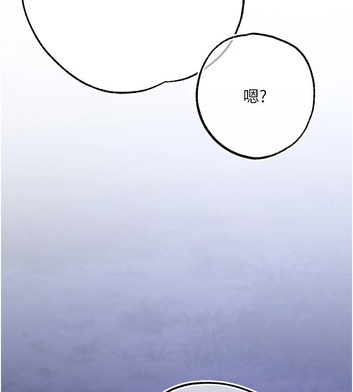 逆轉食物鏈第13話-與老師深夜探險