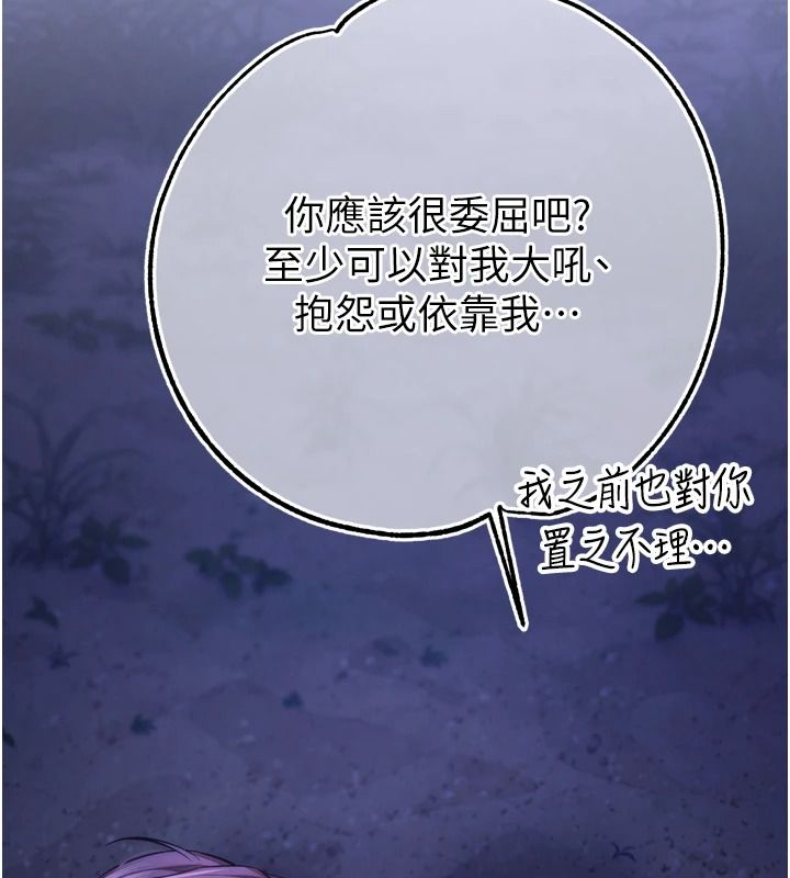 逆轉食物鏈第13話-與老師深夜探險