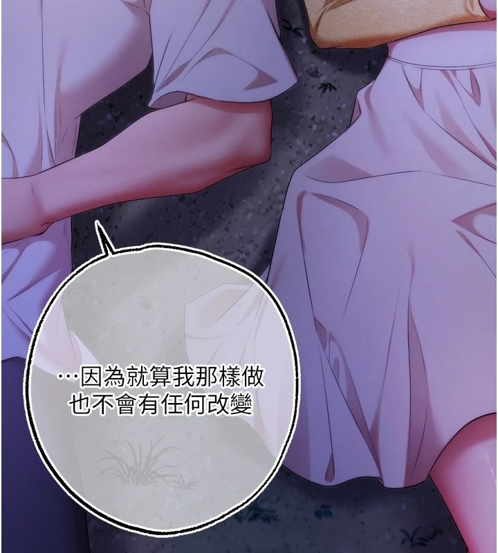 逆转食物链第13話-與老師深夜探險