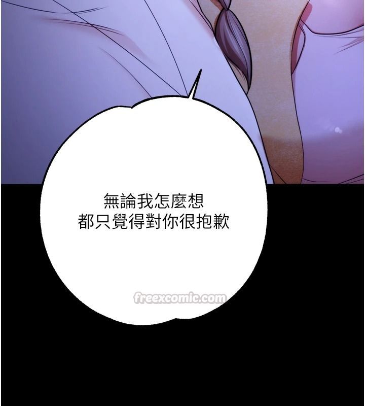 逆转食物链第13話-與老師深夜探險