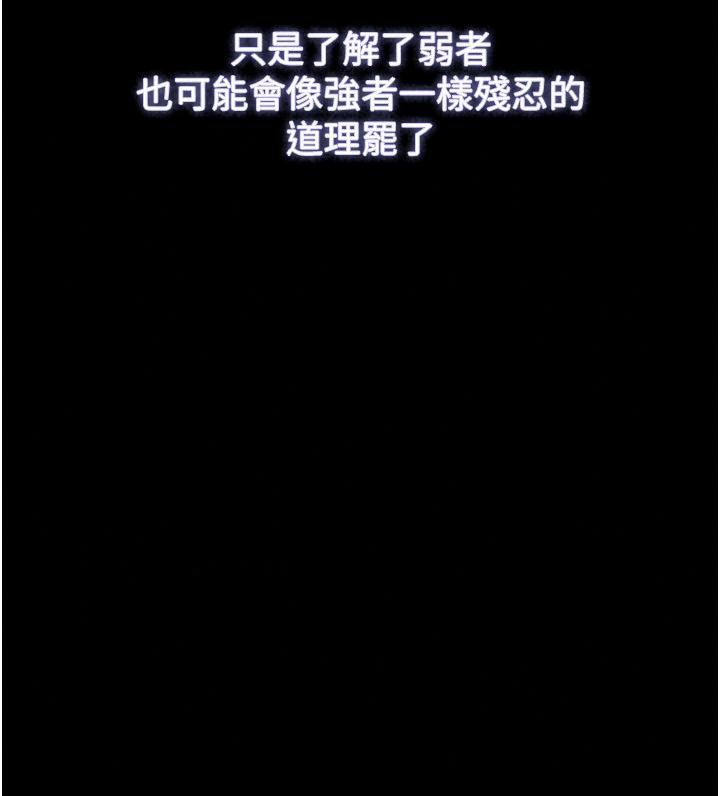 逆轉食物鏈第13話-與老師深夜探險