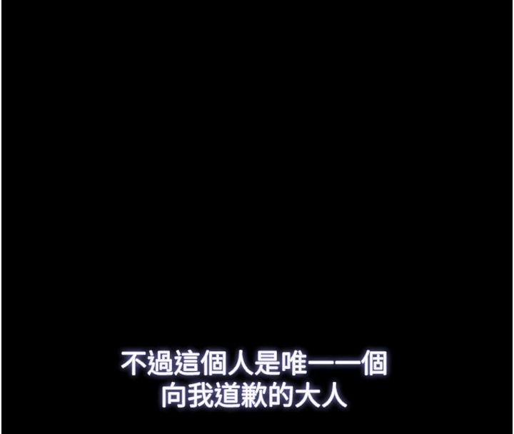 逆轉食物鏈第13話-與老師深夜探險