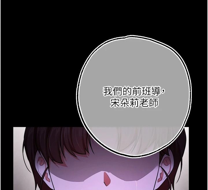逆轉食物鏈第13話-與老師深夜探險