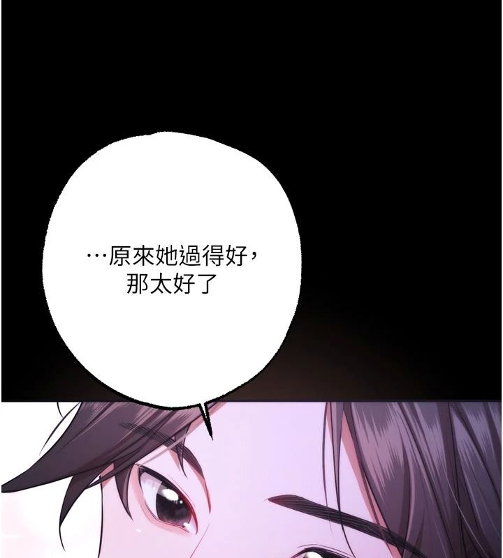逆转食物链第13話-與老師深夜探險