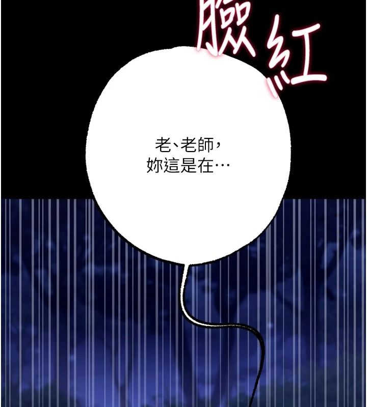 逆轉食物鏈第13話-與老師深夜探險