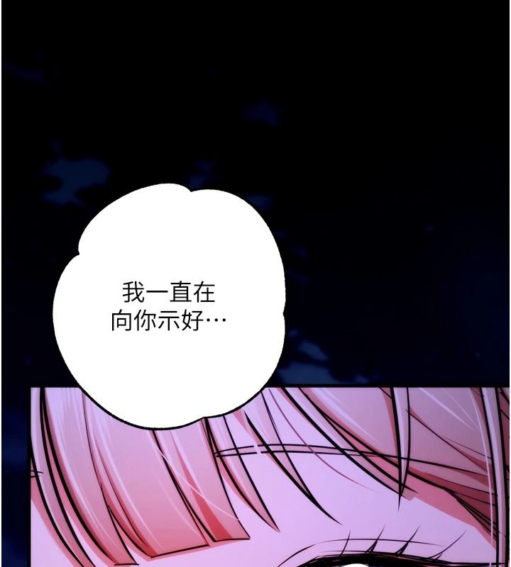 逆轉食物鏈第13話-與老師深夜探險