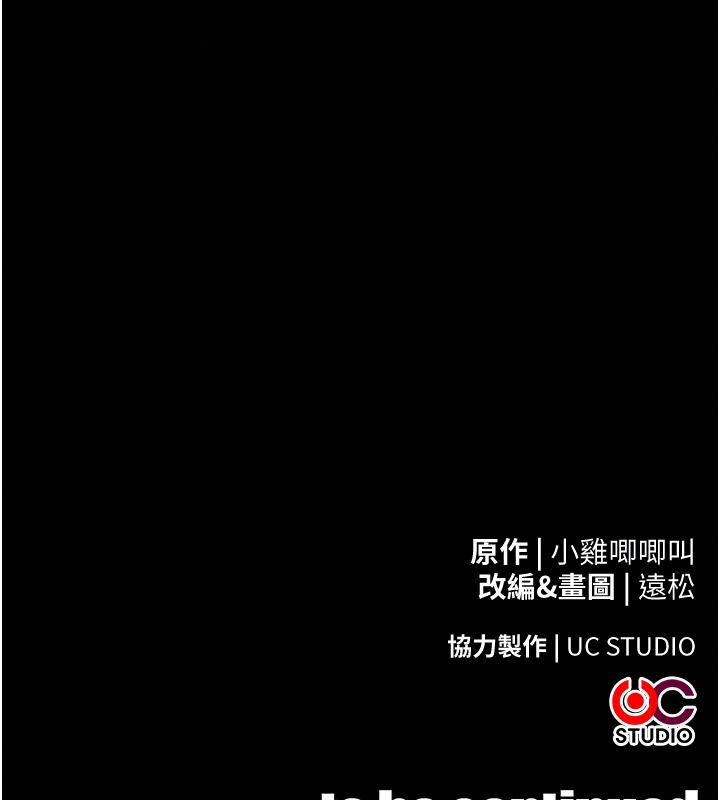 逆轉食物鏈第13話-與老師深夜探險