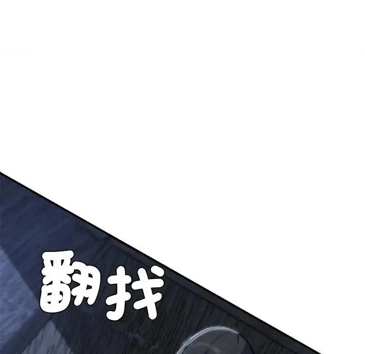 危险同学会第136話