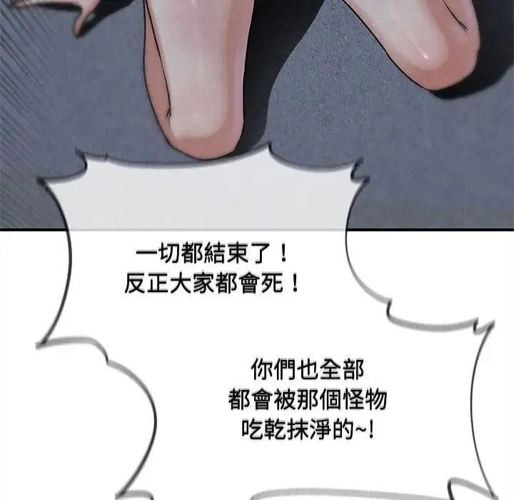 危险同学会第136話