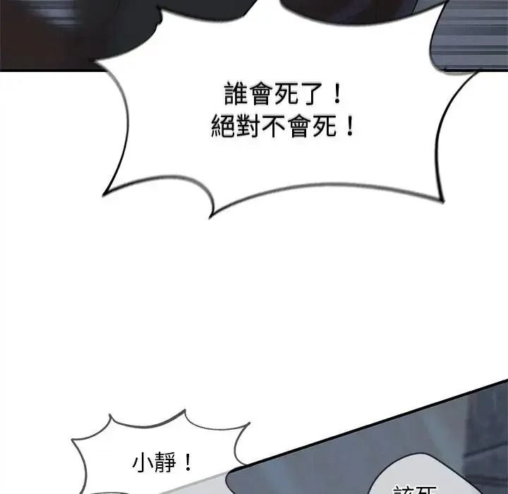 危险同学会第136話