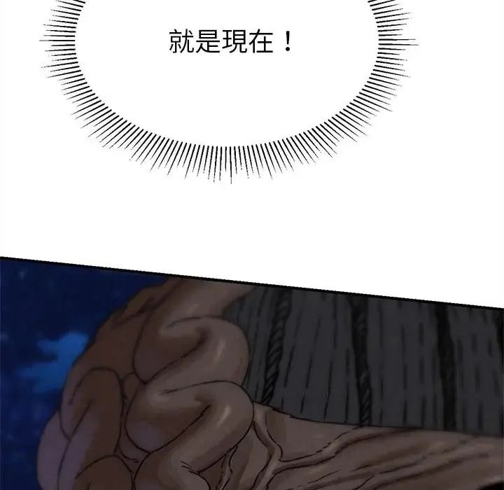 危险同学会第136話