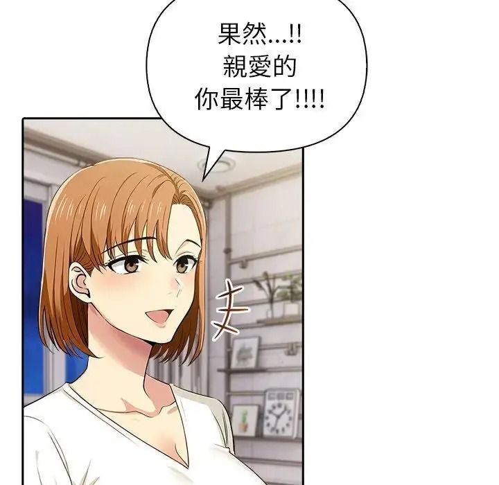高薪兼职的代价第12話