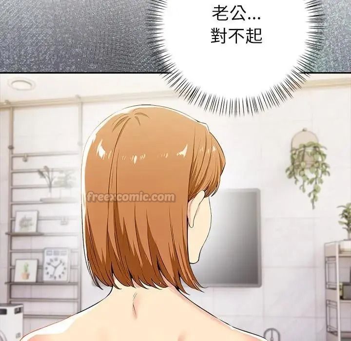 高薪兼职的代价第12話
