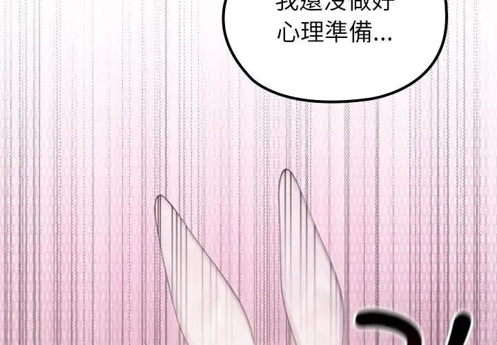 异世界骑士团长第87話