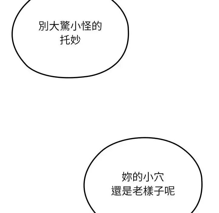 异世界骑士团长第87話