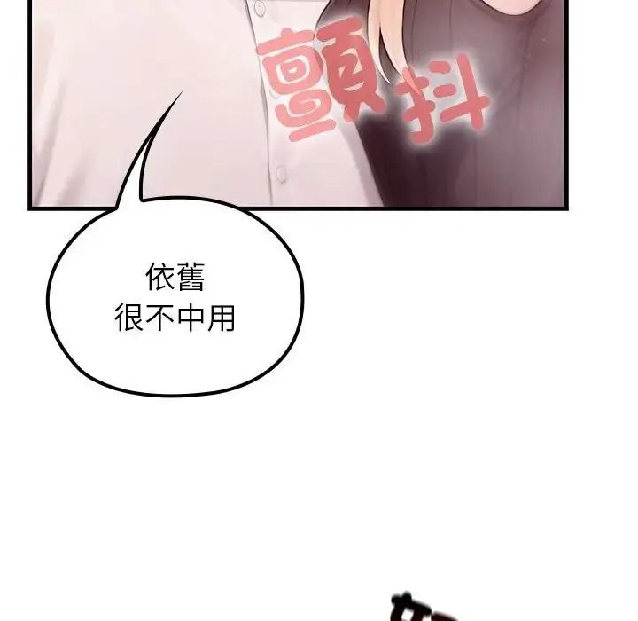 异世界骑士团长第87話