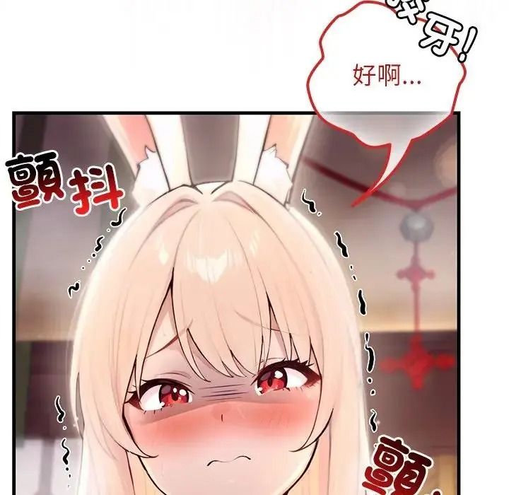 异世界骑士团长第87話