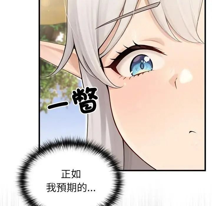 异世界骑士团长第87話