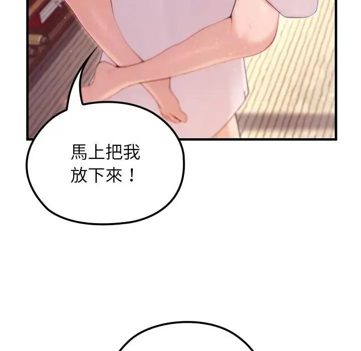 異世界騎士團長第87話