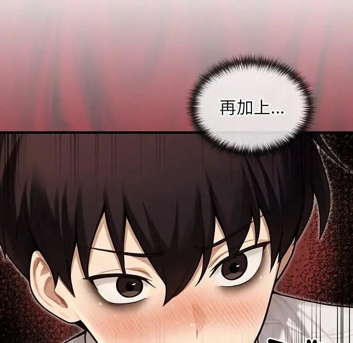 异世界骑士团长第87話