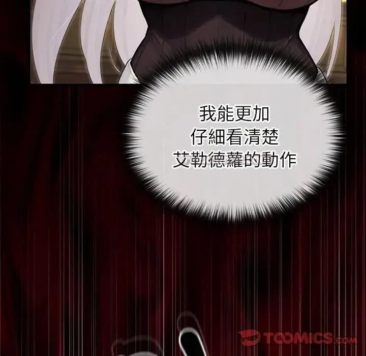 异世界骑士团长第87話