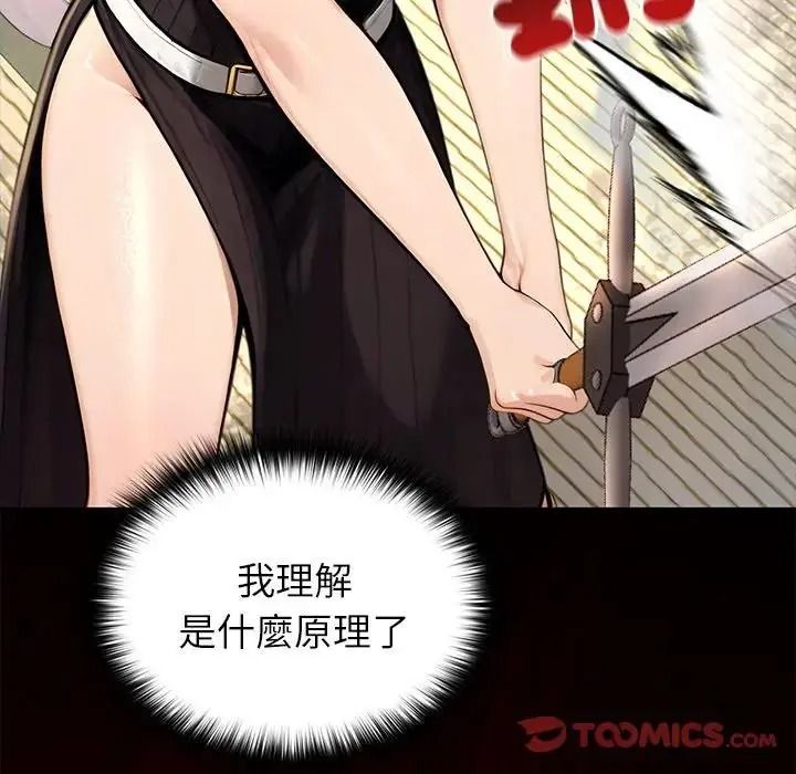 异世界骑士团长第87話
