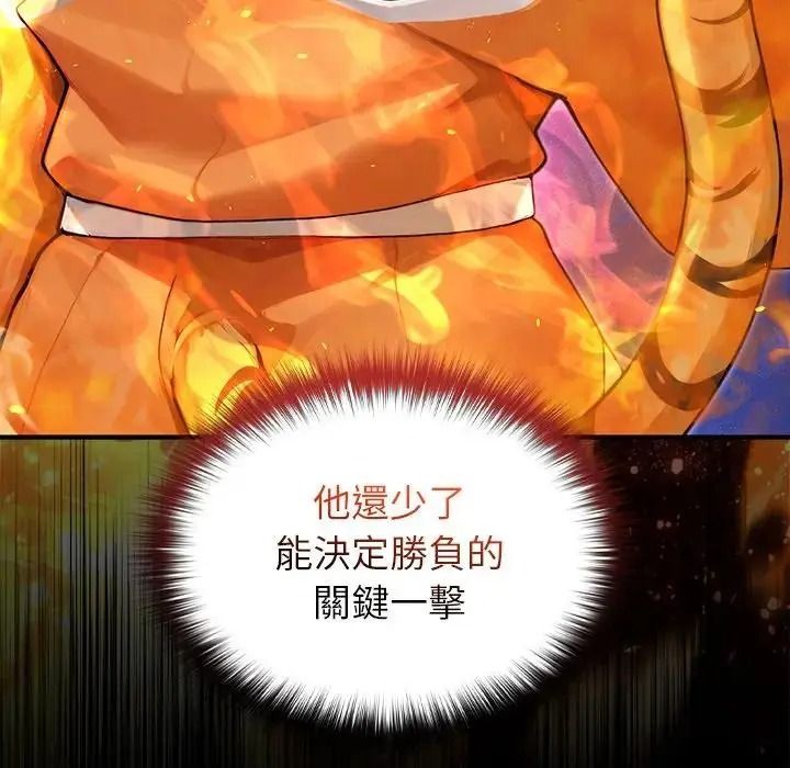 异世界骑士团长第87話