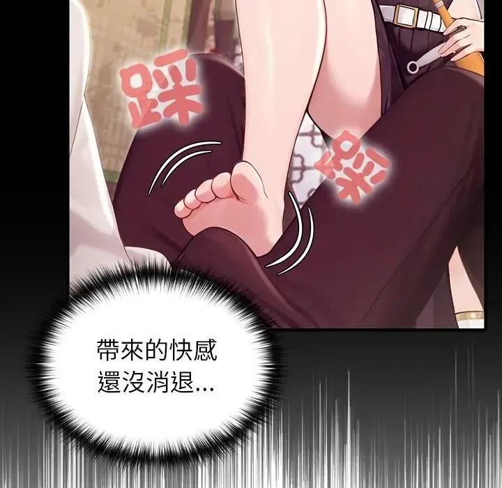 异世界骑士团长第87話