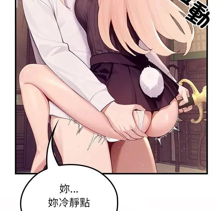 异世界骑士团长第87話
