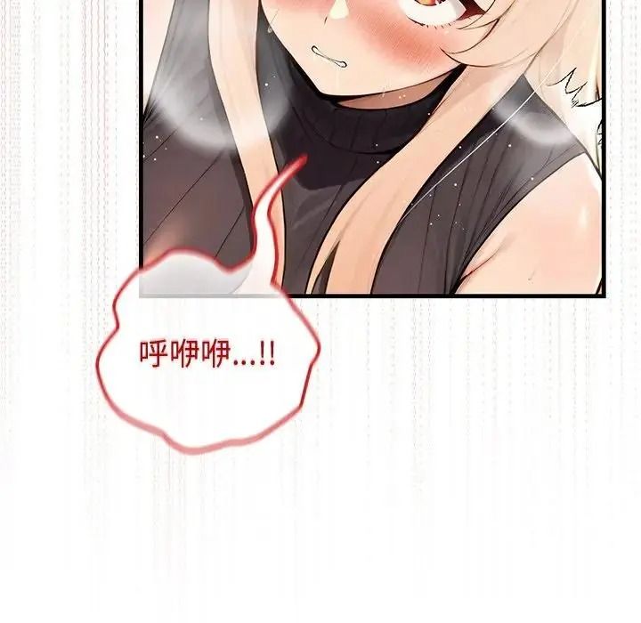 異世界騎士團長第87話