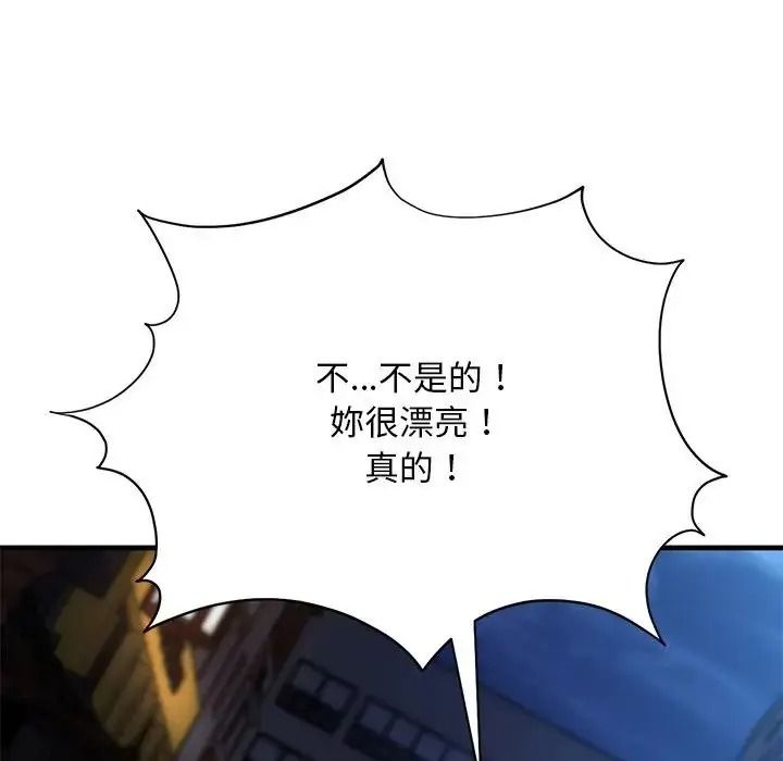 只有我一个男玩家第7話