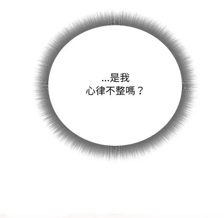 只有我一个男玩家第7話