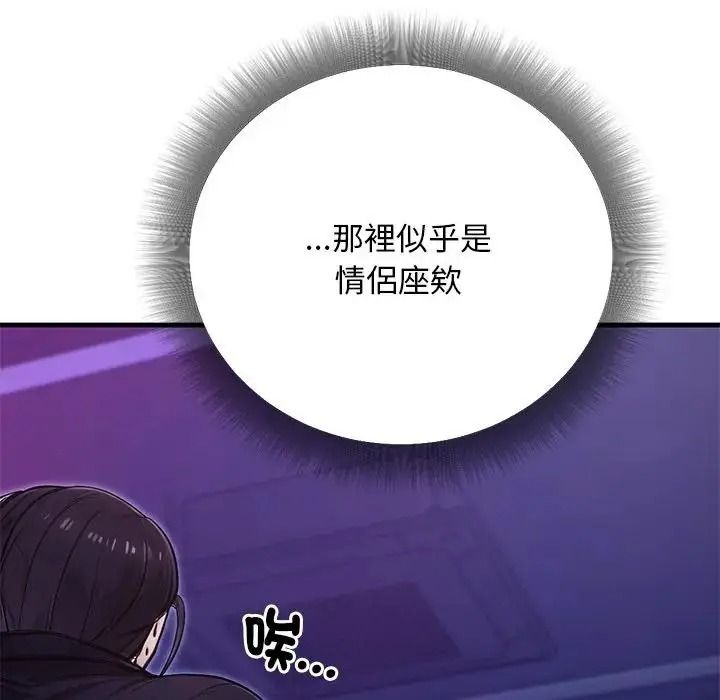 只有我一个男玩家第7話
