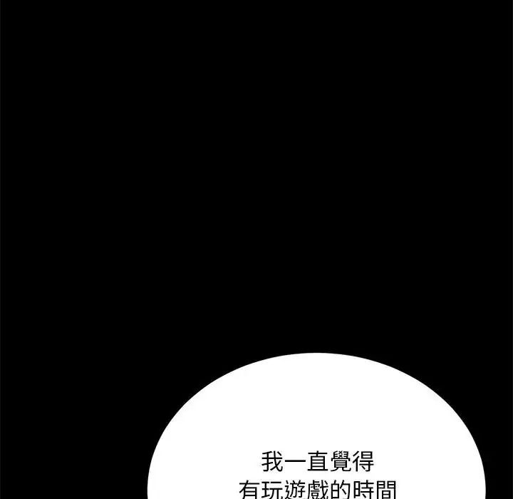 只有我一个男玩家第7話