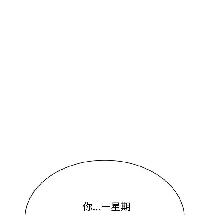 只有我一个男玩家第7話